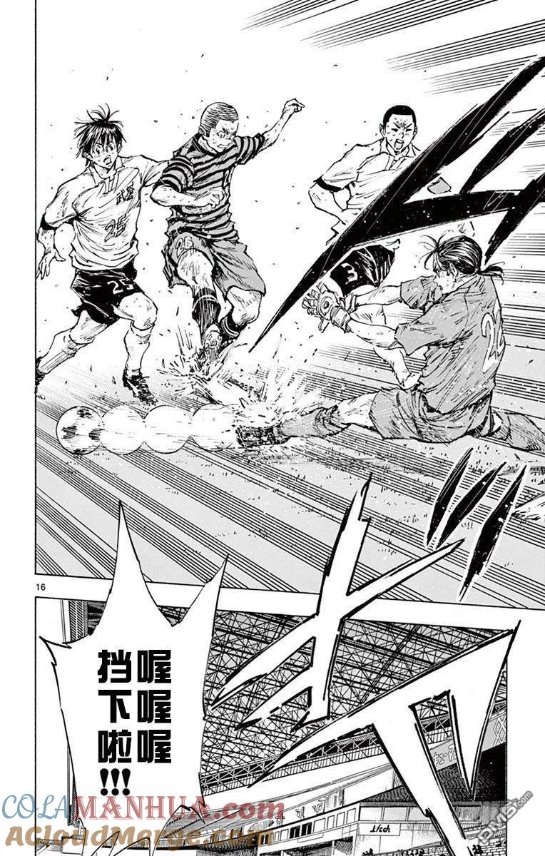 BE BLUES!-化身为青 - 第280话 同为胜利持有嗅觉的人 - 第15张图