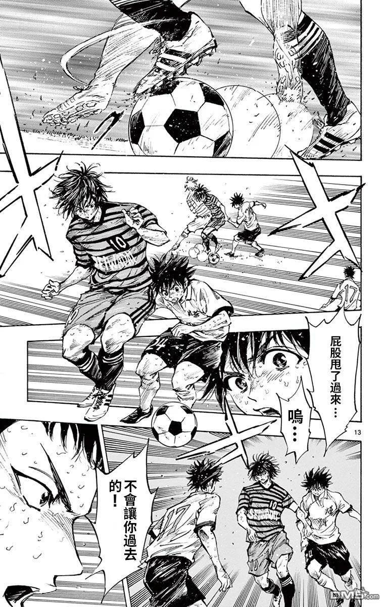 BE BLUES!-化身为青 - 第280话 同为胜利持有嗅觉的人 - 第12张图