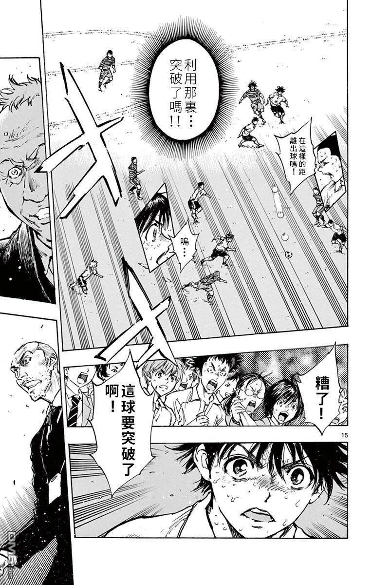 BE BLUES!-化身为青 - 第280话 同为胜利持有嗅觉的人 - 第14张图