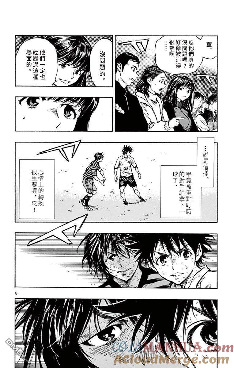 BE BLUES!-化身为青 - 第280话 同为胜利持有嗅觉的人 - 第7张图