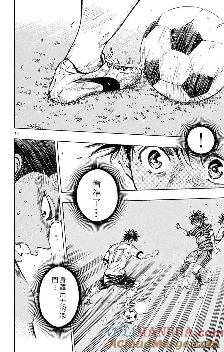 BE BLUES!-化身为青 - 第280话 同为胜利持有嗅觉的人 - 第13张图