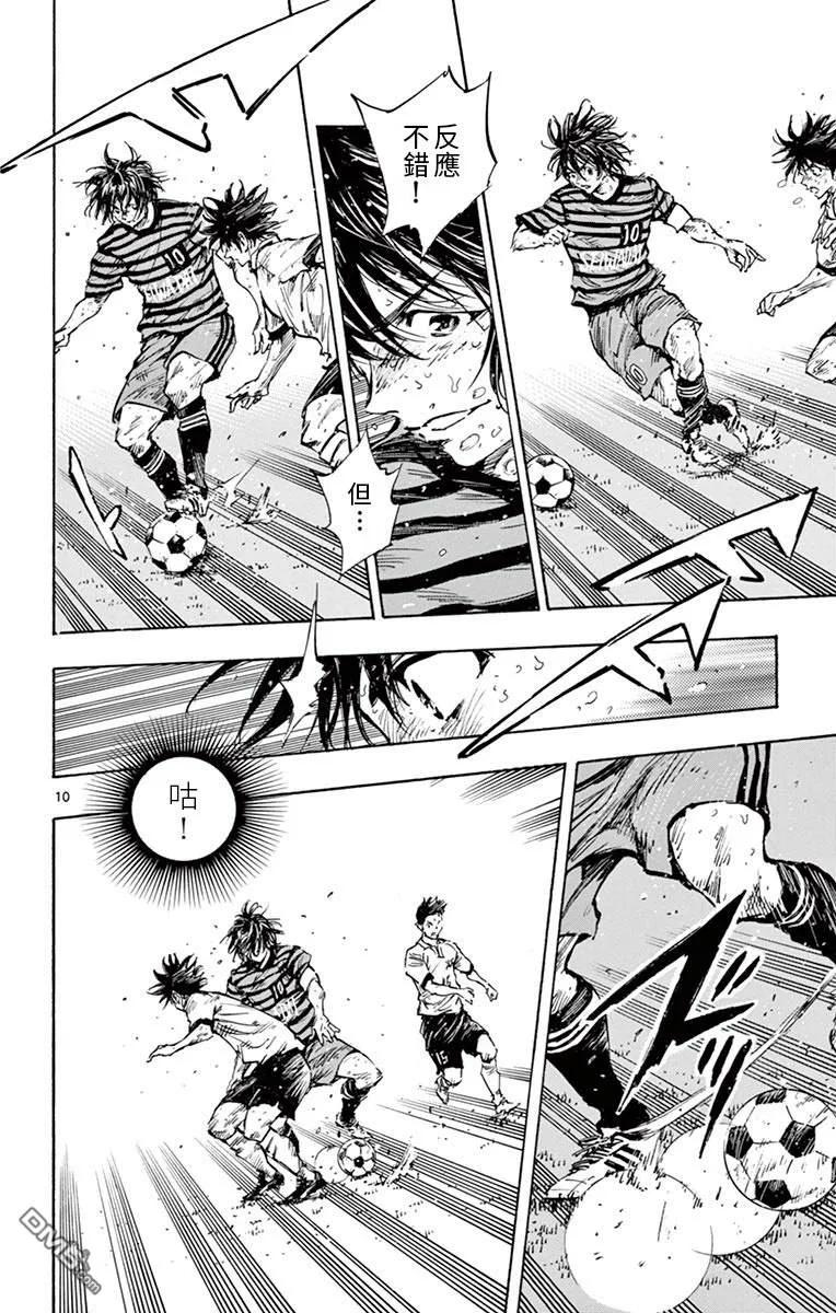 BE BLUES!-化身为青 - 第281话 一瞬的光芒与判断 - 第10张图