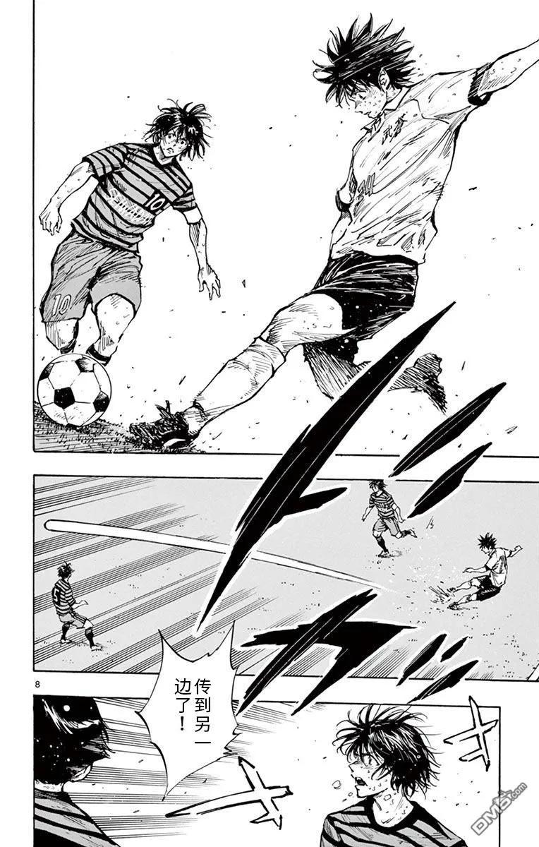 BE BLUES!-化身为青 - 第282话 真有龙的风格 - 第8张图