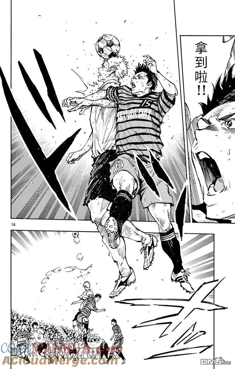 BE BLUES!-化身为青 - 第282话 真有龙的风格 - 第15张图