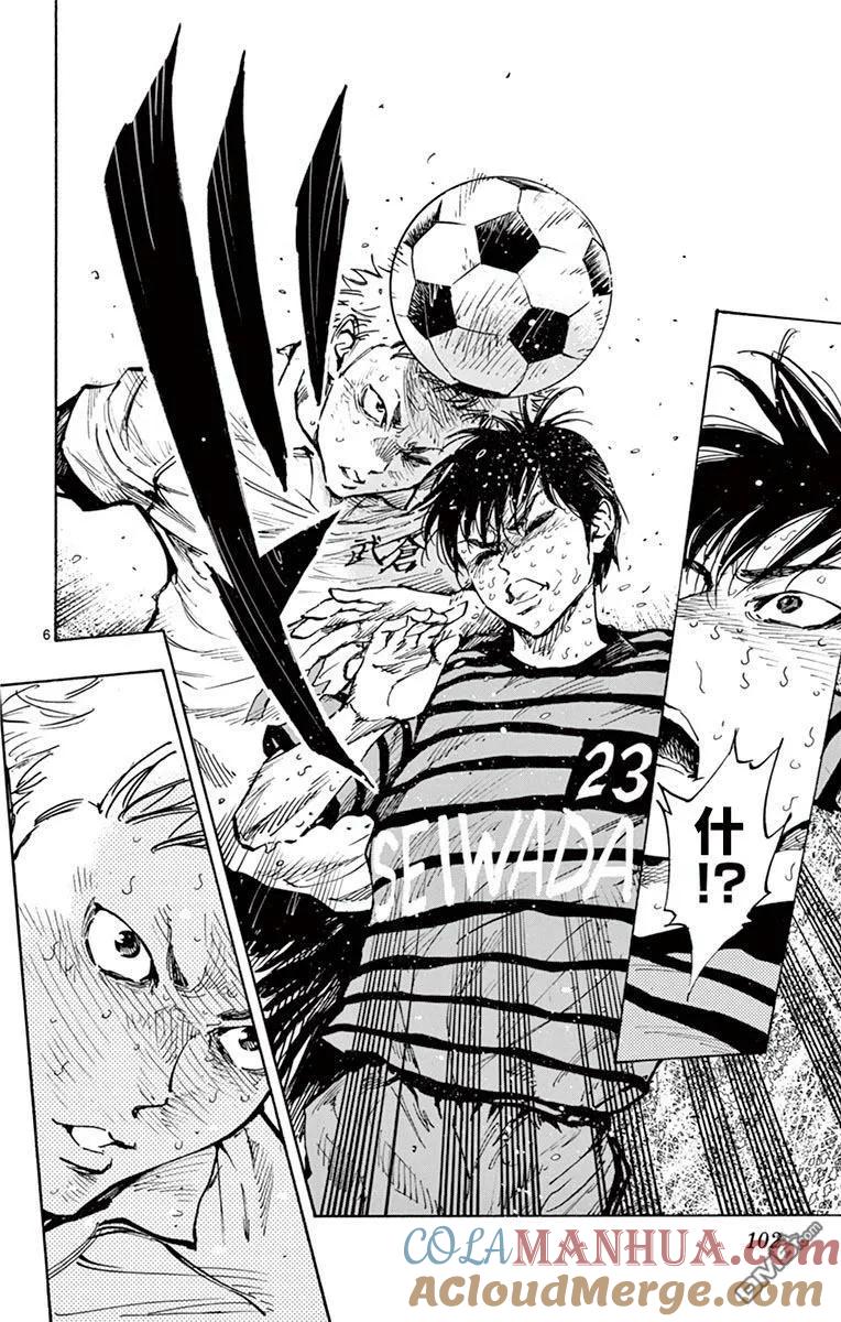 BE BLUES!-化身为青 - 第283话 先人一步 - 第4张图