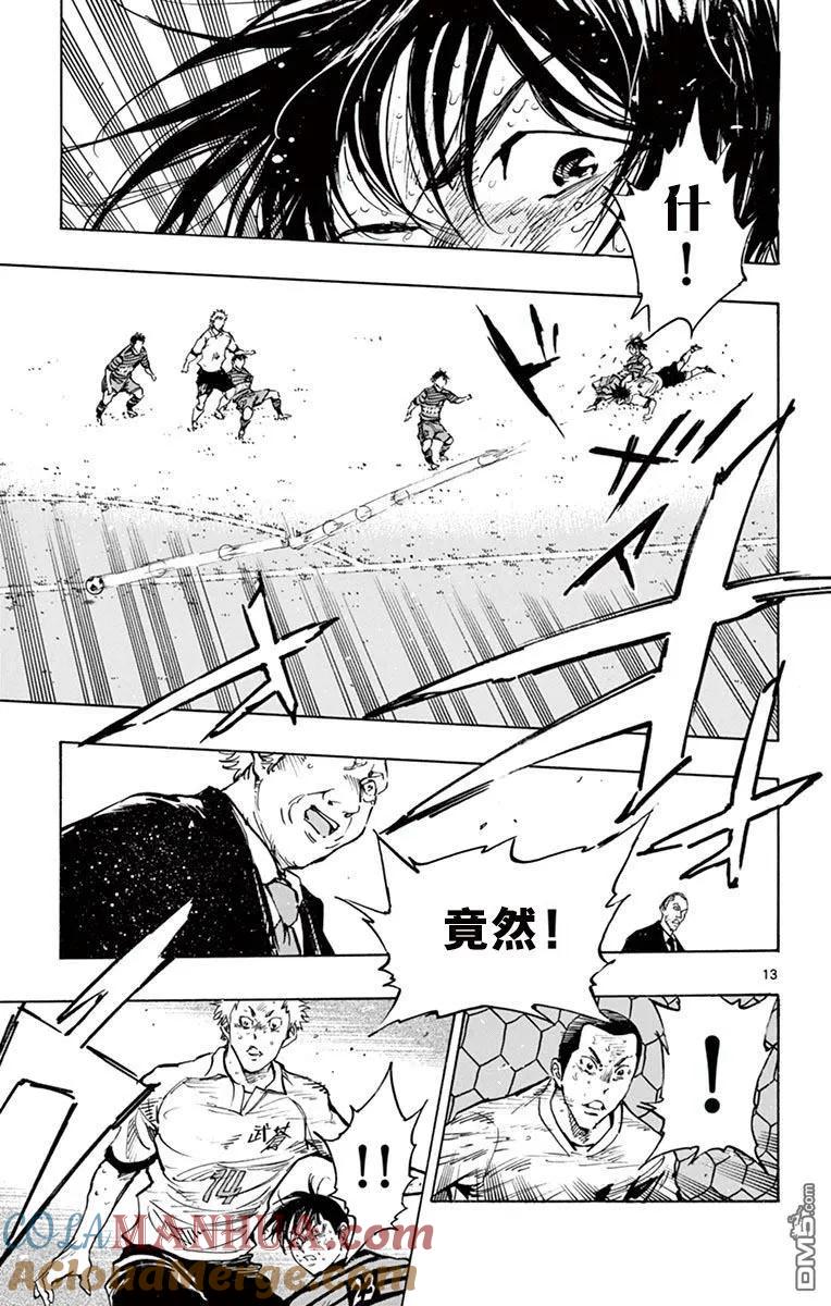 BE BLUES!-化身为青 - 第283话 先人一步 - 第10张图