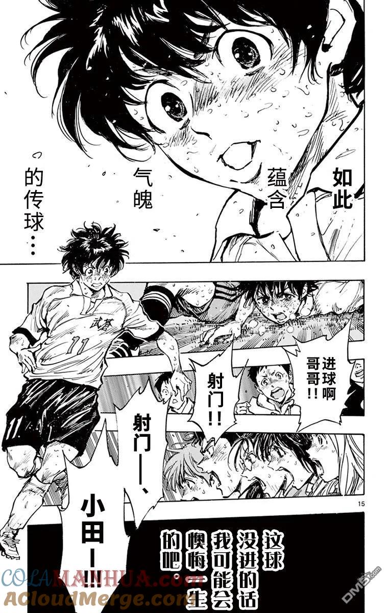 BE BLUES!-化身为青 - 第283话 先人一步 - 第12张图