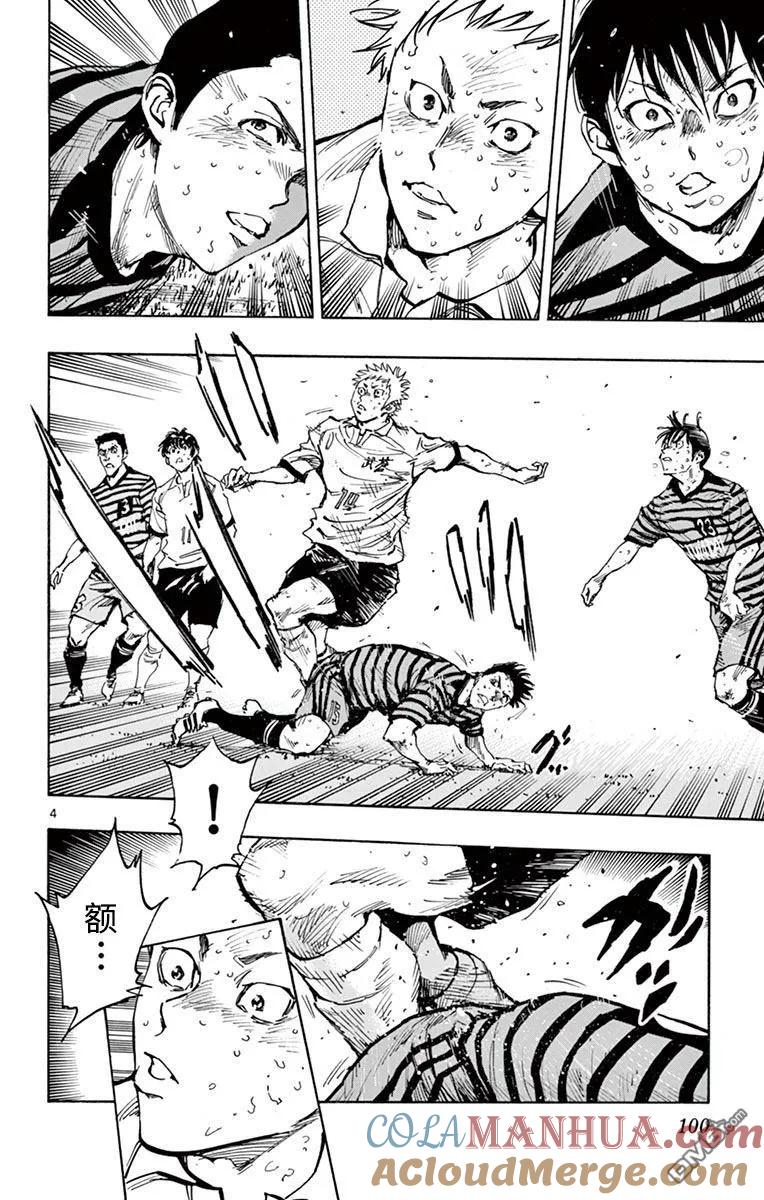 BE BLUES!-化身为青 - 第283话 先人一步 - 第2张图