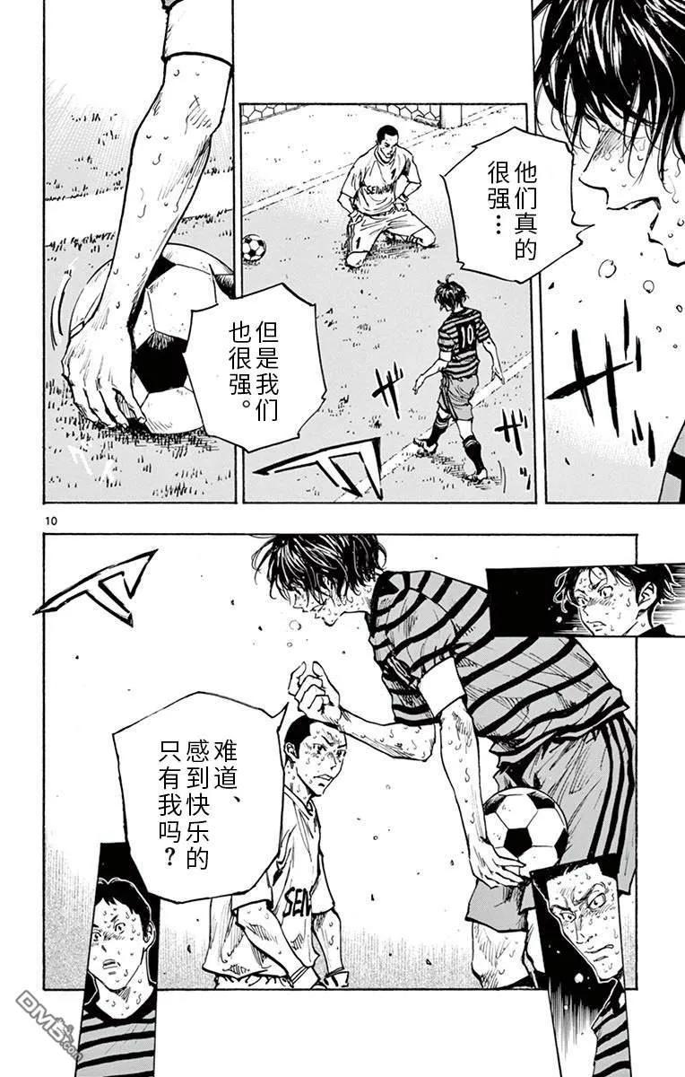 BE BLUES!-化身为青 - 第284话 冲向胜利吧！！ - 第10张图