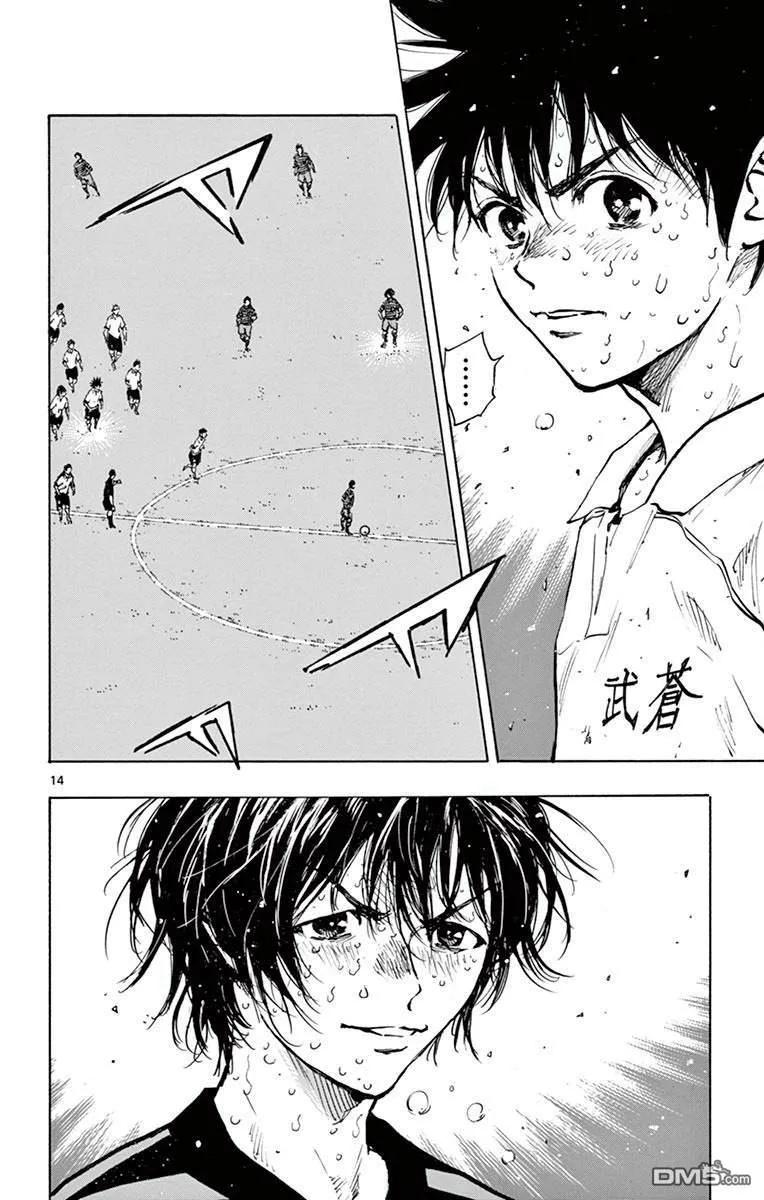 BE BLUES!-化身为青 - 第284话 冲向胜利吧！！ - 第14张图