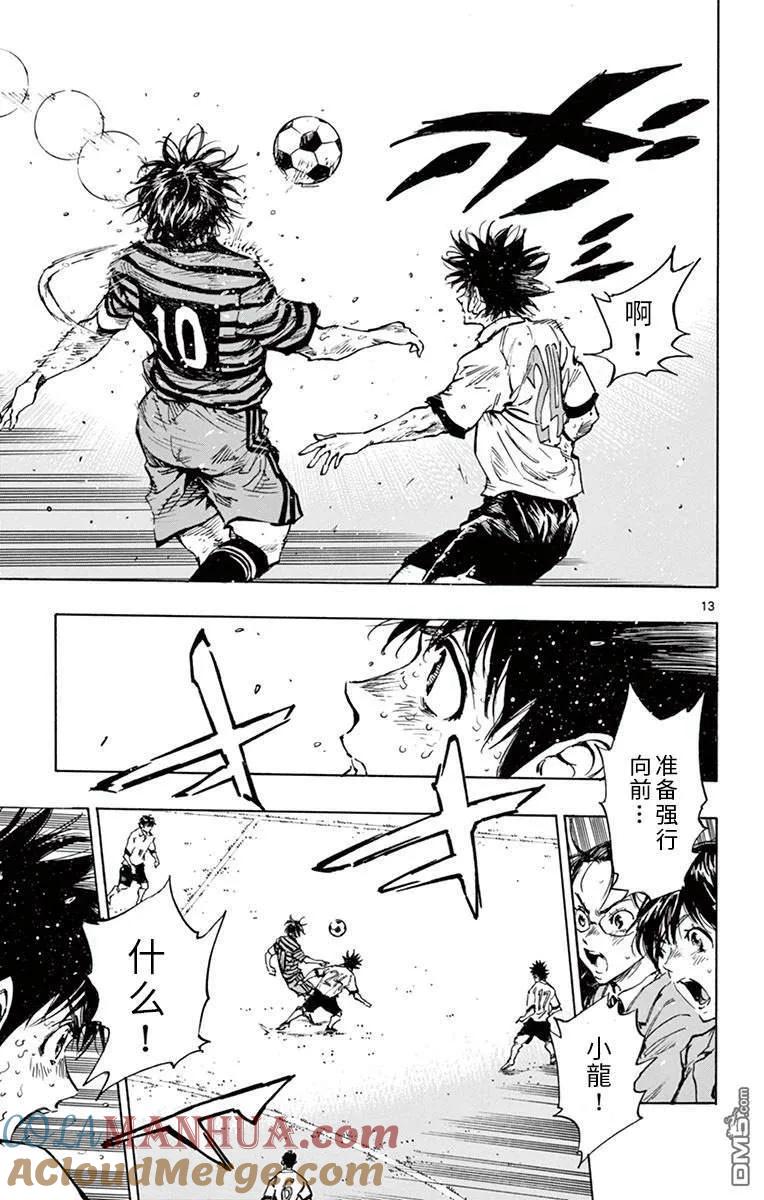 BE BLUES!-化身为青 - 第285话 底力 - 第13张图