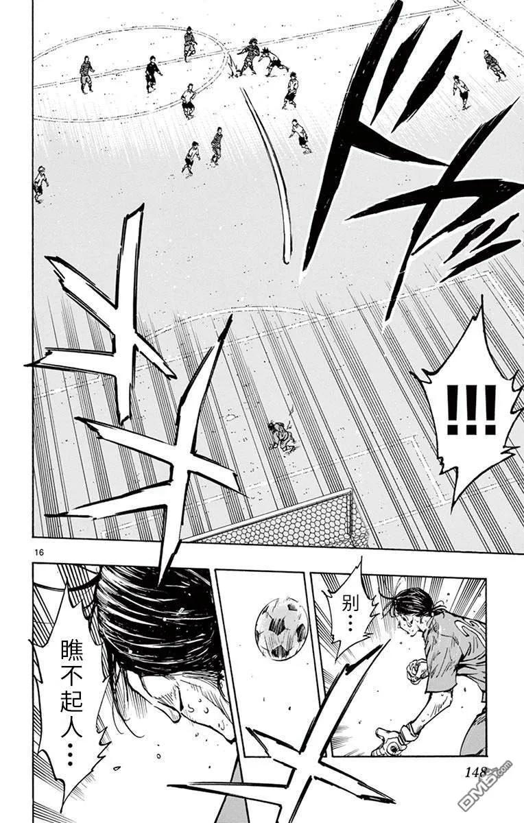 BE BLUES!-化身为青 - 第285话 底力 - 第16张图