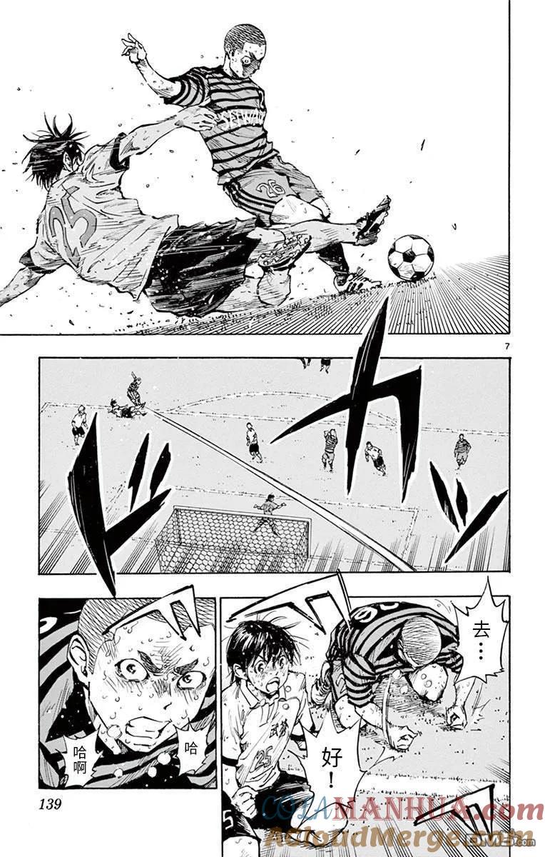 BE BLUES!-化身为青 - 第285话 底力 - 第7张图