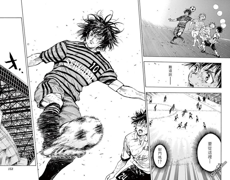 BE BLUES!-化身为青 - 第286话 是攻是守 - 第2张图