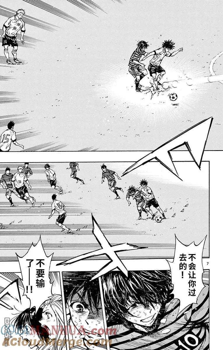 BE BLUES!-化身为青 - 第287话 一瞬的应变 - 第7张图