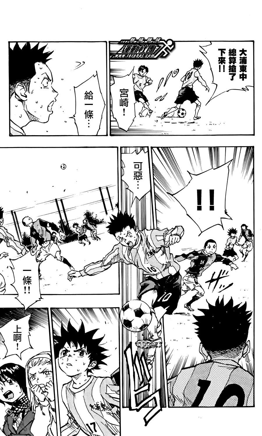 BE BLUES!-化身为青 - 第27话 什么也做不到 - 第12张图