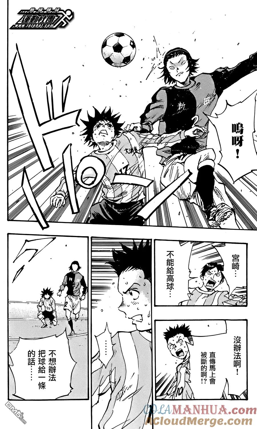 BE BLUES!-化身为青 - 第27话 什么也做不到 - 第13张图