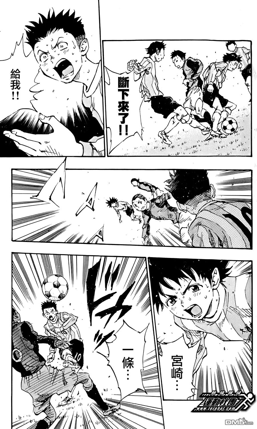 BE BLUES!-化身为青 - 第27话 什么也做不到 - 第16张图