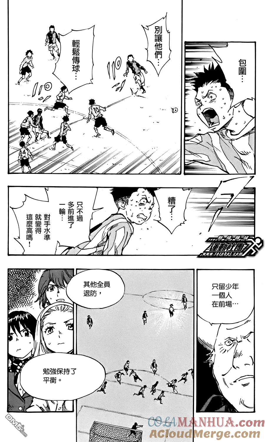 BE BLUES!-化身为青 - 第27话 什么也做不到 - 第11张图