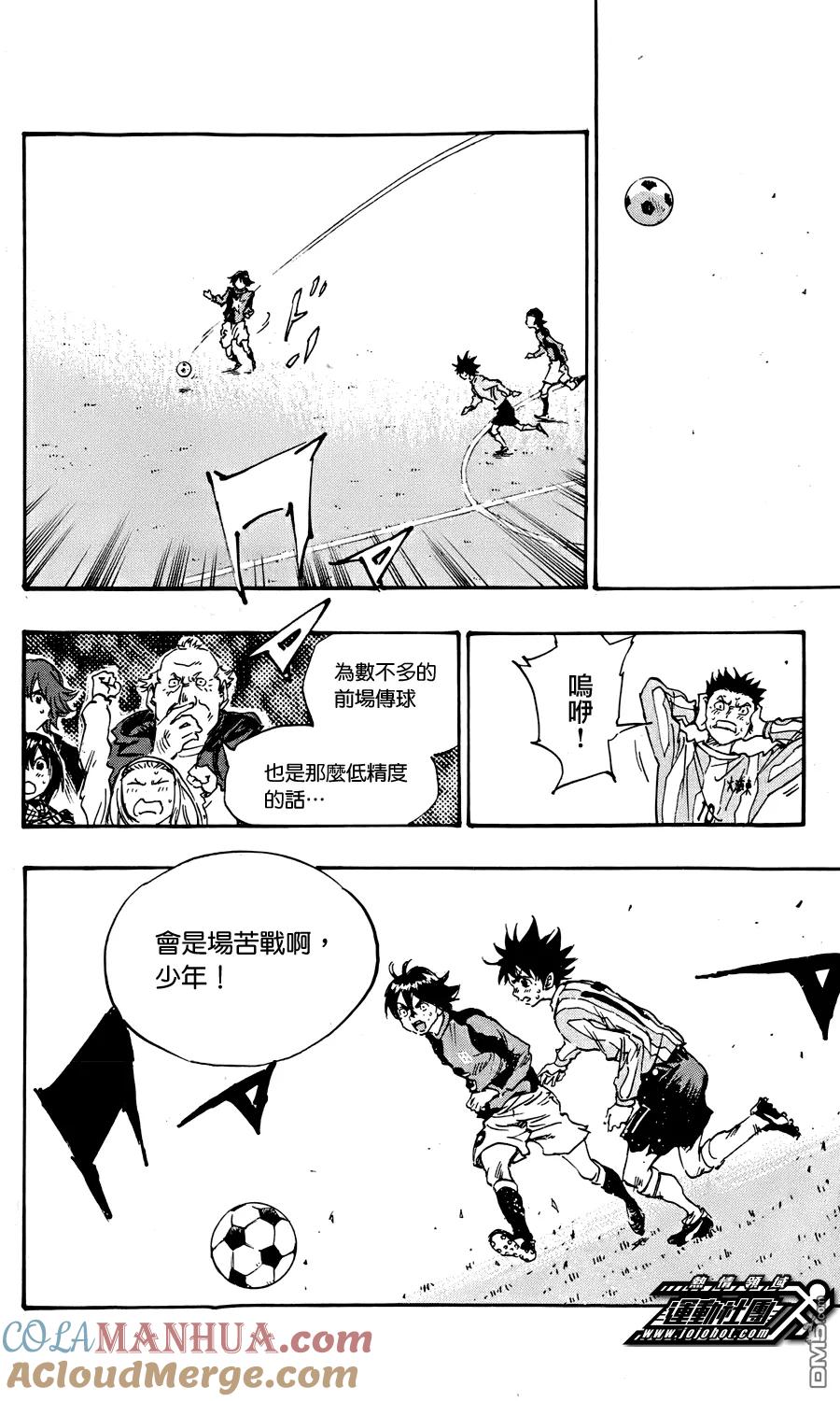 BE BLUES!-化身为青 - 第27话 什么也做不到 - 第17张图