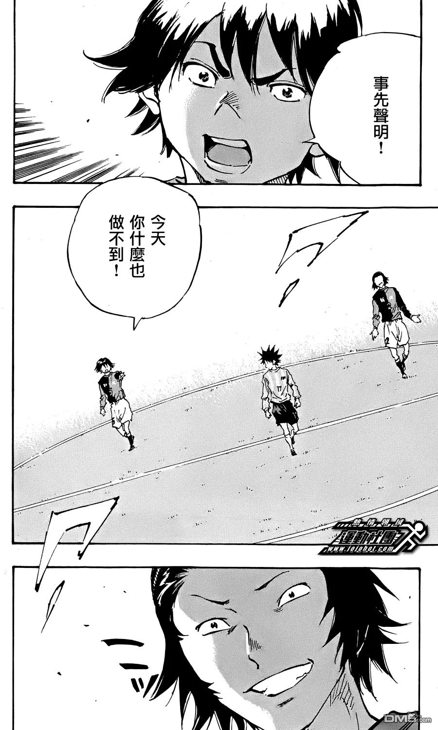 BE BLUES!-化身为青 - 第27话 什么也做不到 - 第8张图