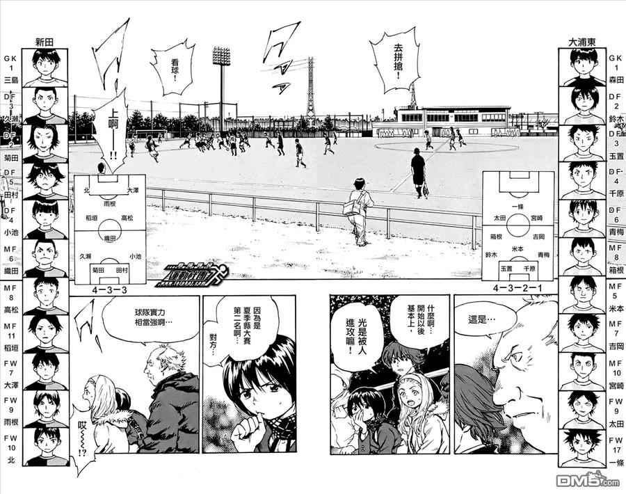 BE BLUES!-化身为青 - 第27话 什么也做不到 - 第10张图