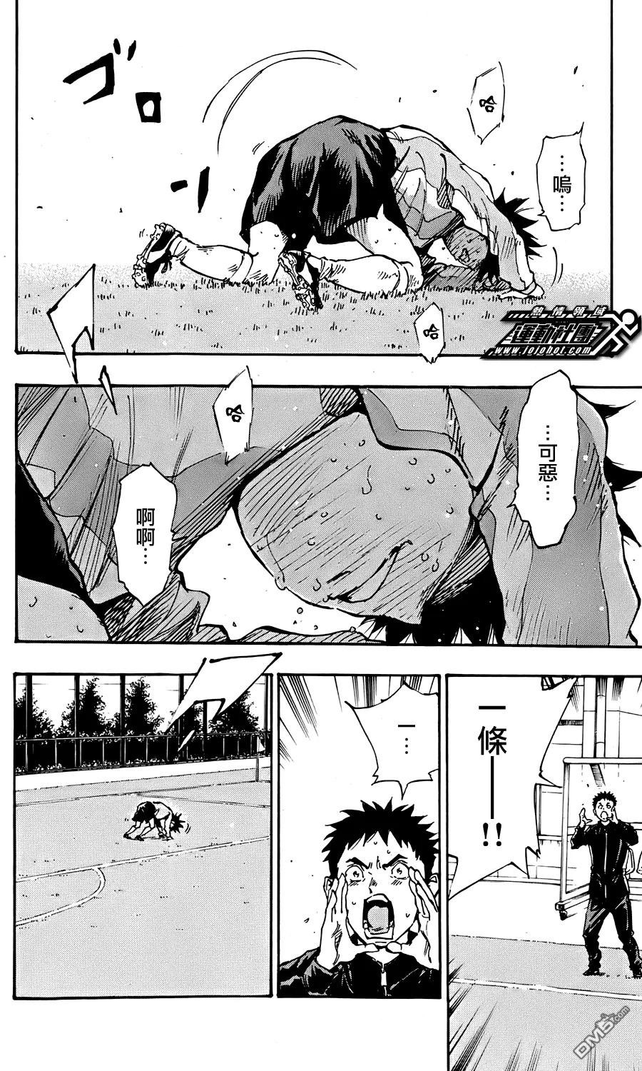 BE BLUES!-化身为青 - 第27话 什么也做不到 - 第4张图