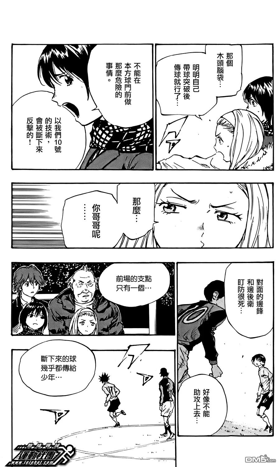 BE BLUES!-化身为青 - 第27话 什么也做不到 - 第14张图