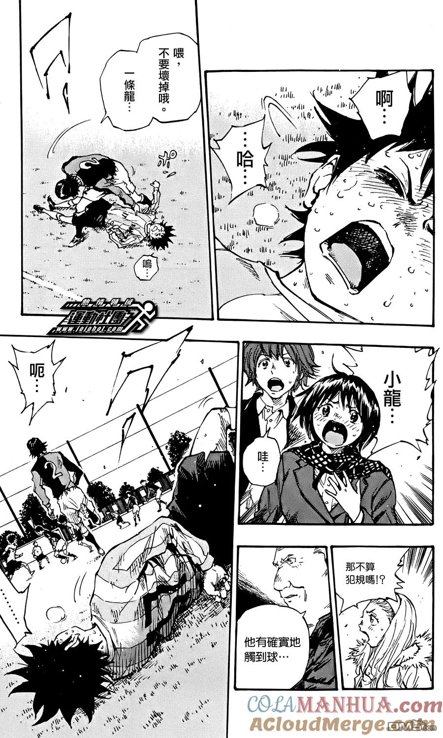 BE BLUES!-化身为青 - 第27话 什么也做不到 - 第3张图