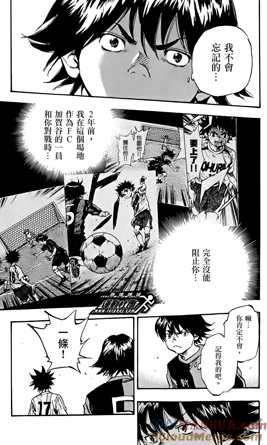 BE BLUES!-化身为青 - 第27话 什么也做不到 - 第7张图