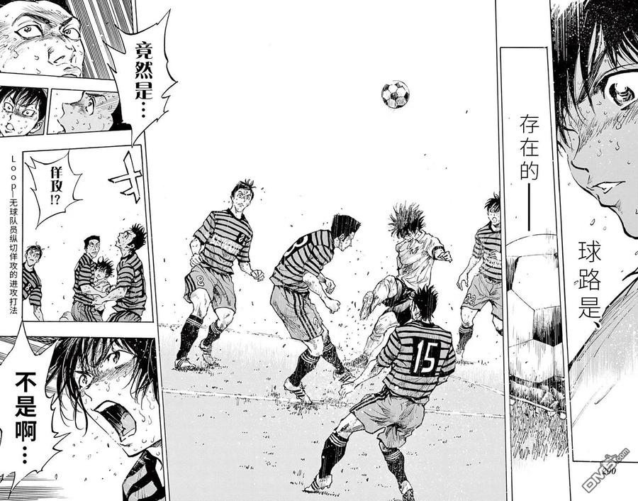 BE BLUES!-化身为青 - 第288话 激战的最高潮！！ - 第14张图