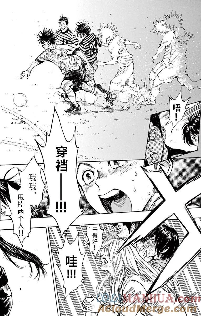 BE BLUES!-化身为青 - 第288话 激战的最高潮！！ - 第9张图