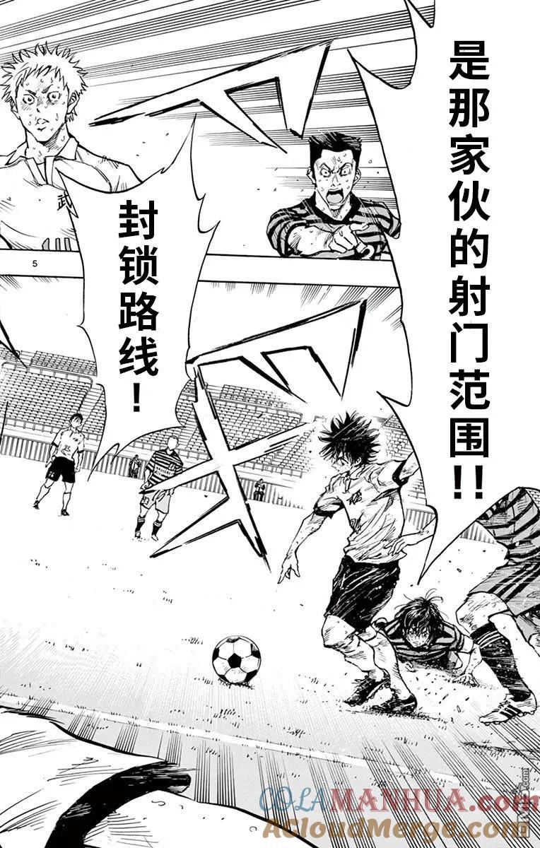 BE BLUES!-化身为青 - 第288话 激战的最高潮！！ - 第5张图