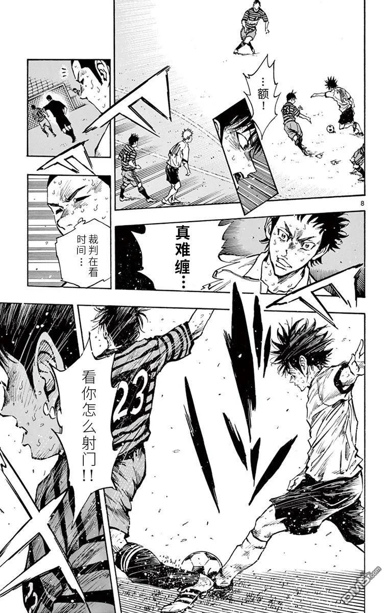 BE BLUES!-化身为青 - 第288话 激战的最高潮！！ - 第8张图