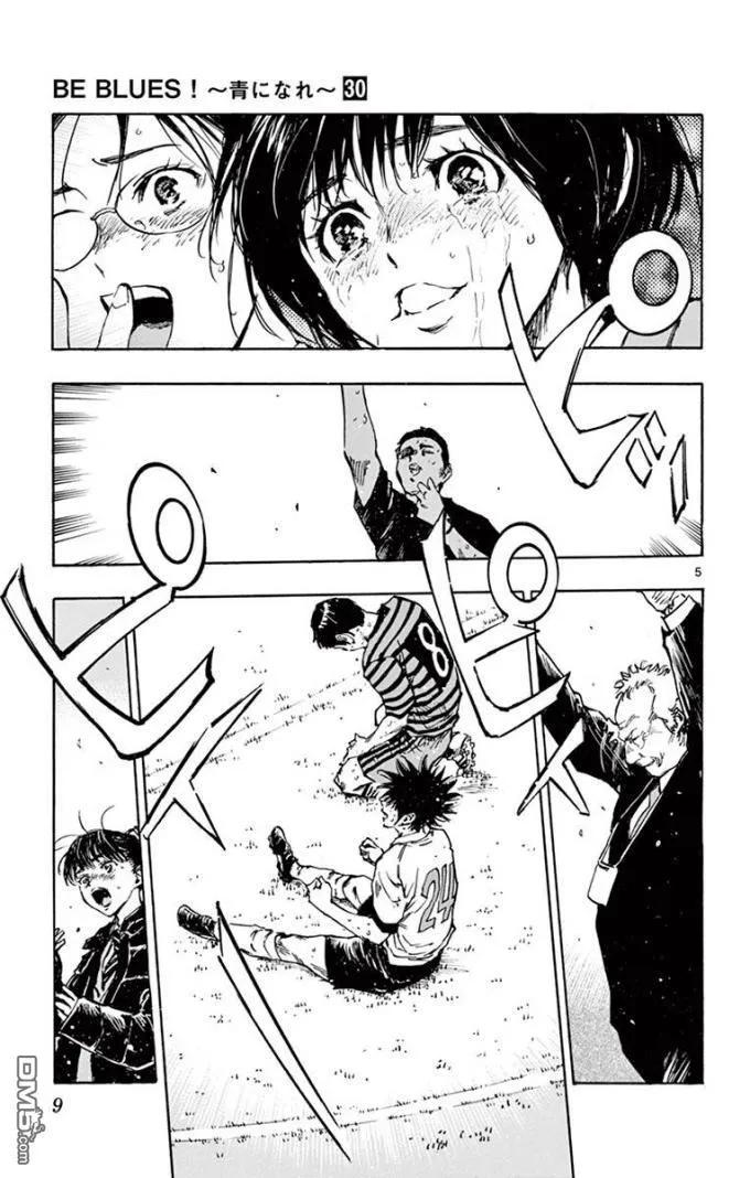 BE BLUES!-化身为青 - 第289话 欢呼的!! - 第4张图