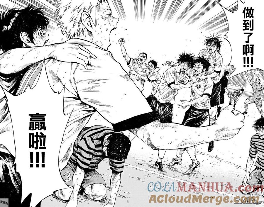 BE BLUES!-化身为青 - 第289话 欢呼的!! - 第5张图