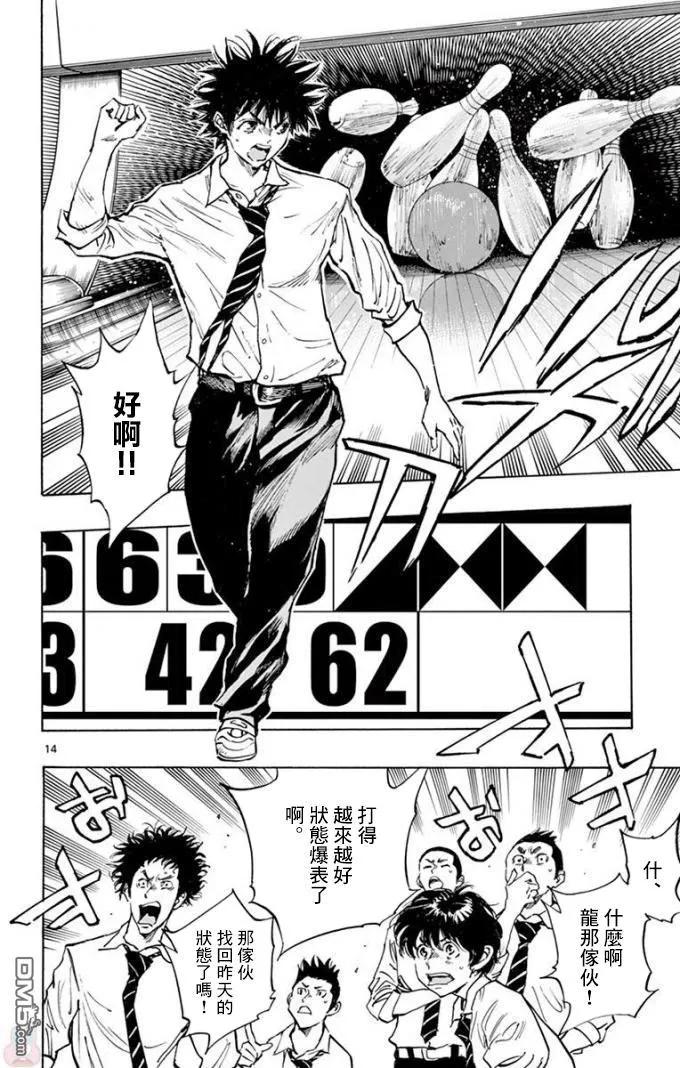 BE BLUES!-化身为青 - 第290话 久违的放松 - 第14张图