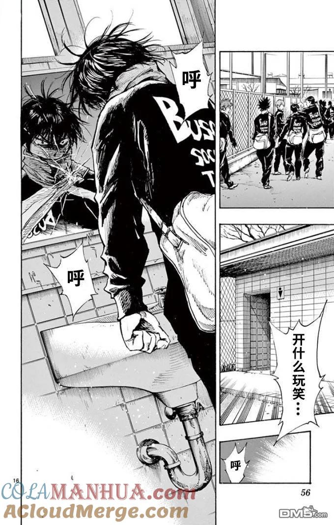 BE BLUES!-化身为青 - 第291话 自信和纠葛 - 第15张图