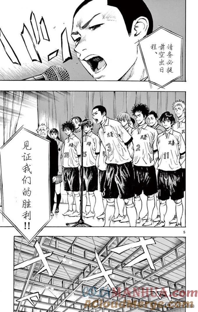 BE BLUES!-化身为青 - 第292话 全力以赴 - 第5张图