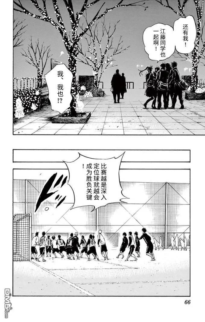 BE BLUES!-化身为青 - 第292话 全力以赴 - 第8张图