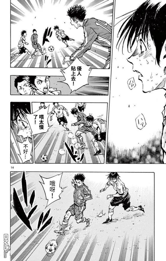 BE BLUES!-化身为青 - 第293话 恶梦般的 - 第14张图