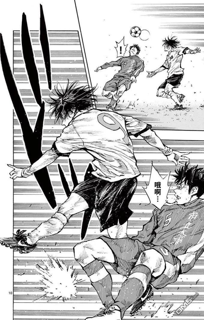 BE BLUES!-化身为青 - 第293话 恶梦般的 - 第10张图