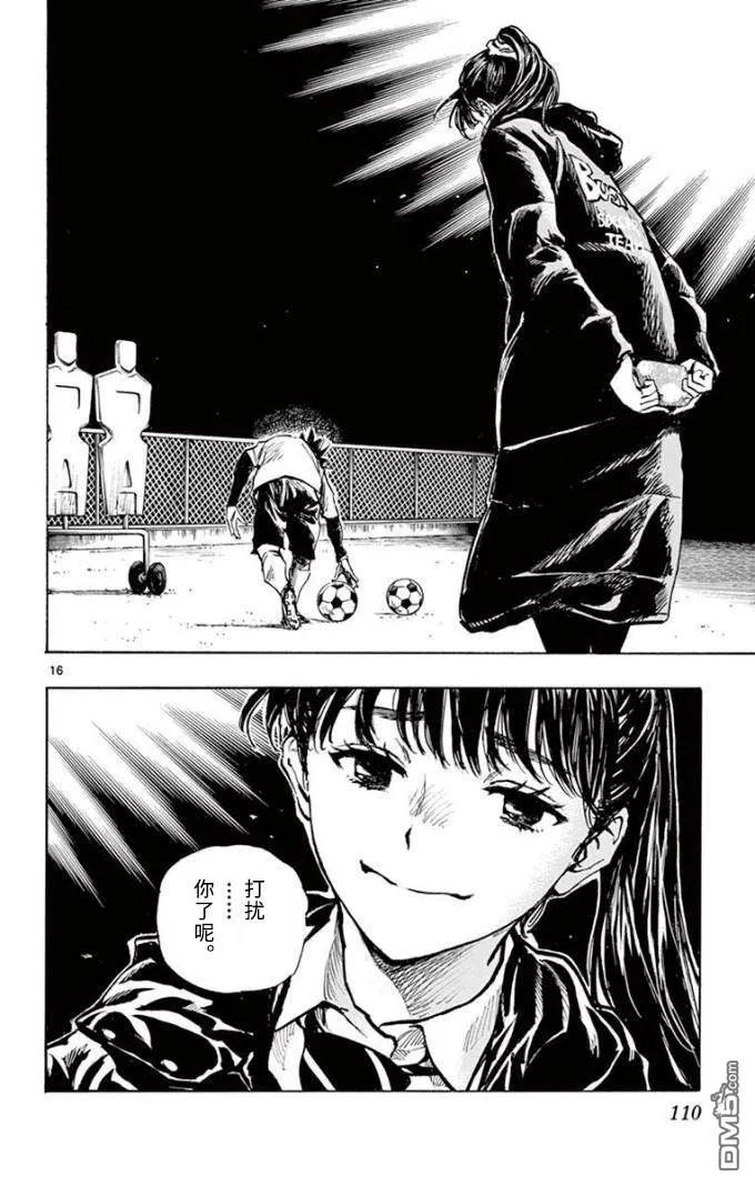 BE BLUES!-化身为青 - 第294话 痛苦的历练 - 第16张图