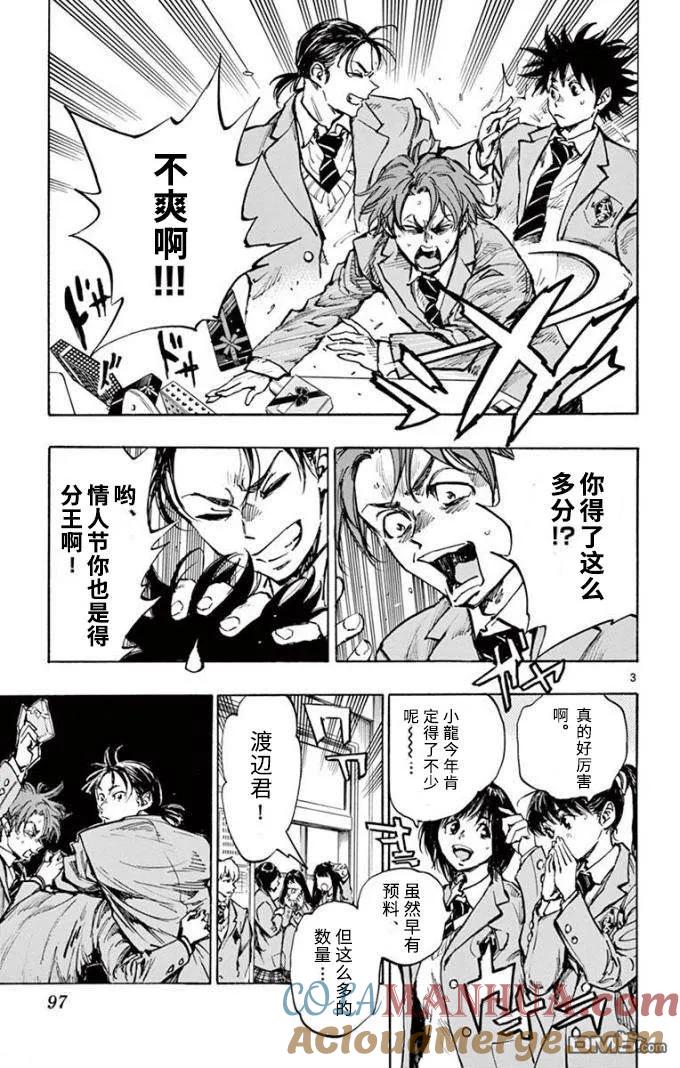 BE BLUES!-化身为青 - 第294话 痛苦的历练 - 第3张图