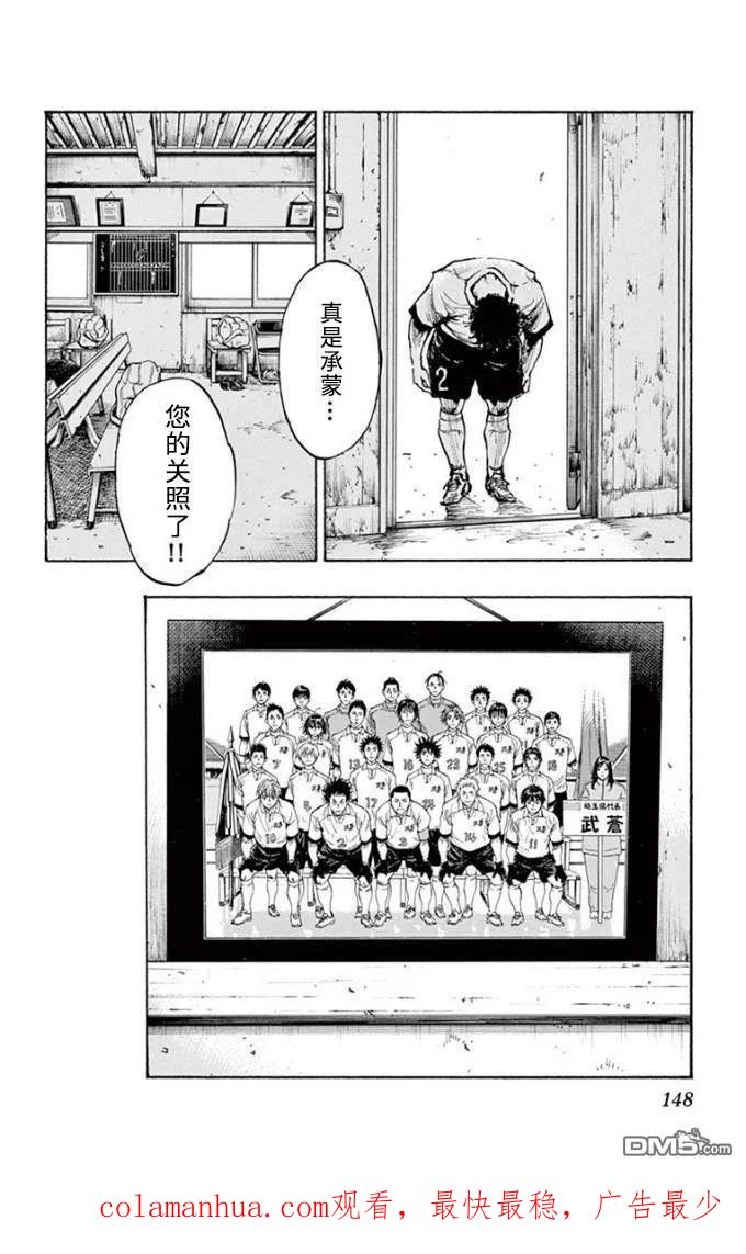 BE BLUES!-化身为青 - 第296话 最后的部室 - 第18张图