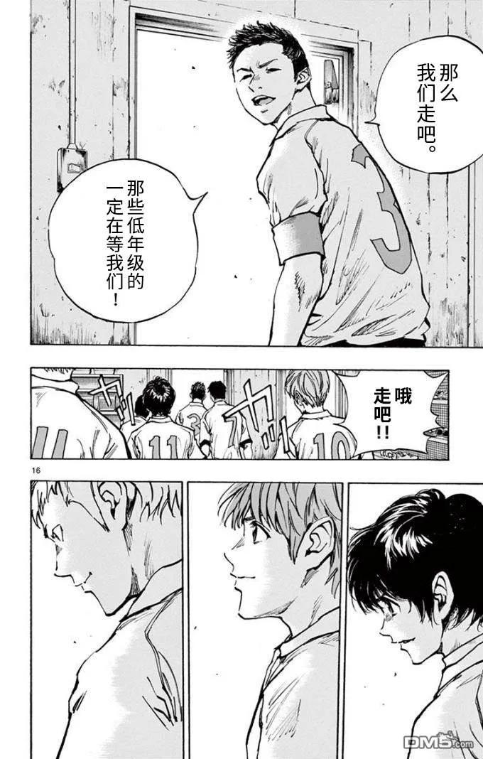 BE BLUES!-化身为青 - 第296话 最后的部室 - 第16张图