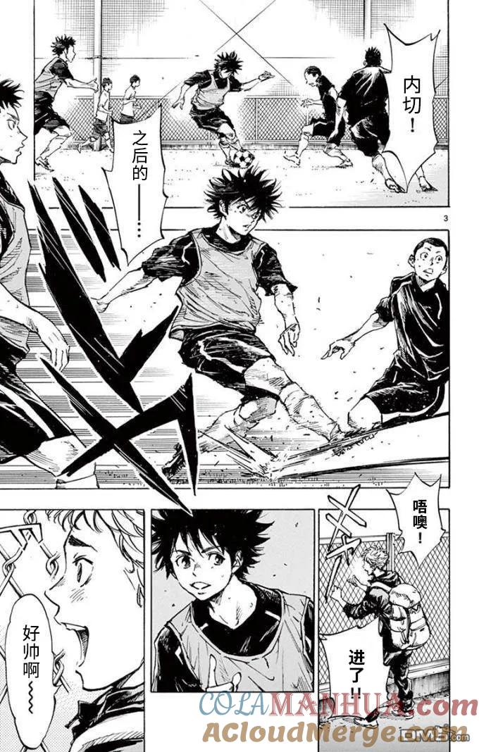 BE BLUES!-化身为青 - 第297话 新、入、生 - 第3张图