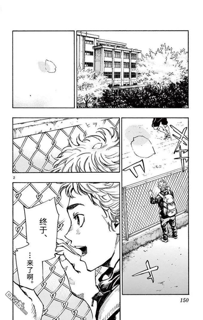 BE BLUES!-化身为青 - 第297话 新、入、生 - 第2张图