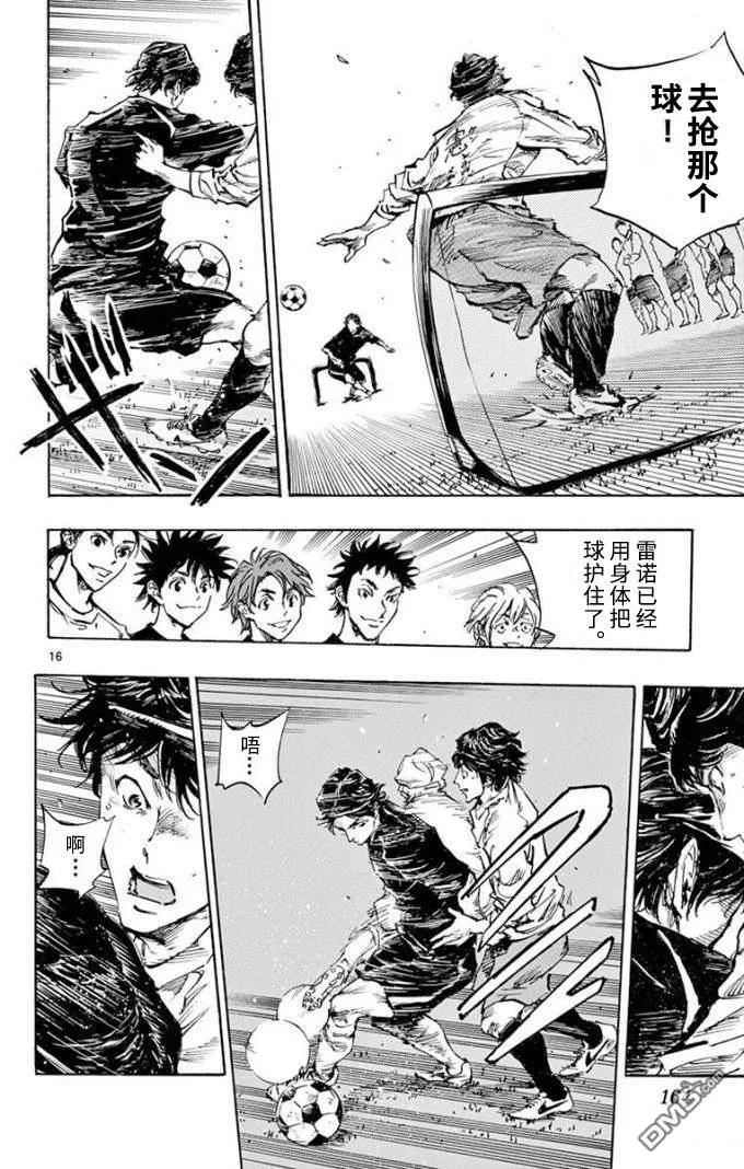 BE BLUES!-化身为青 - 第297话 新、入、生 - 第16张图