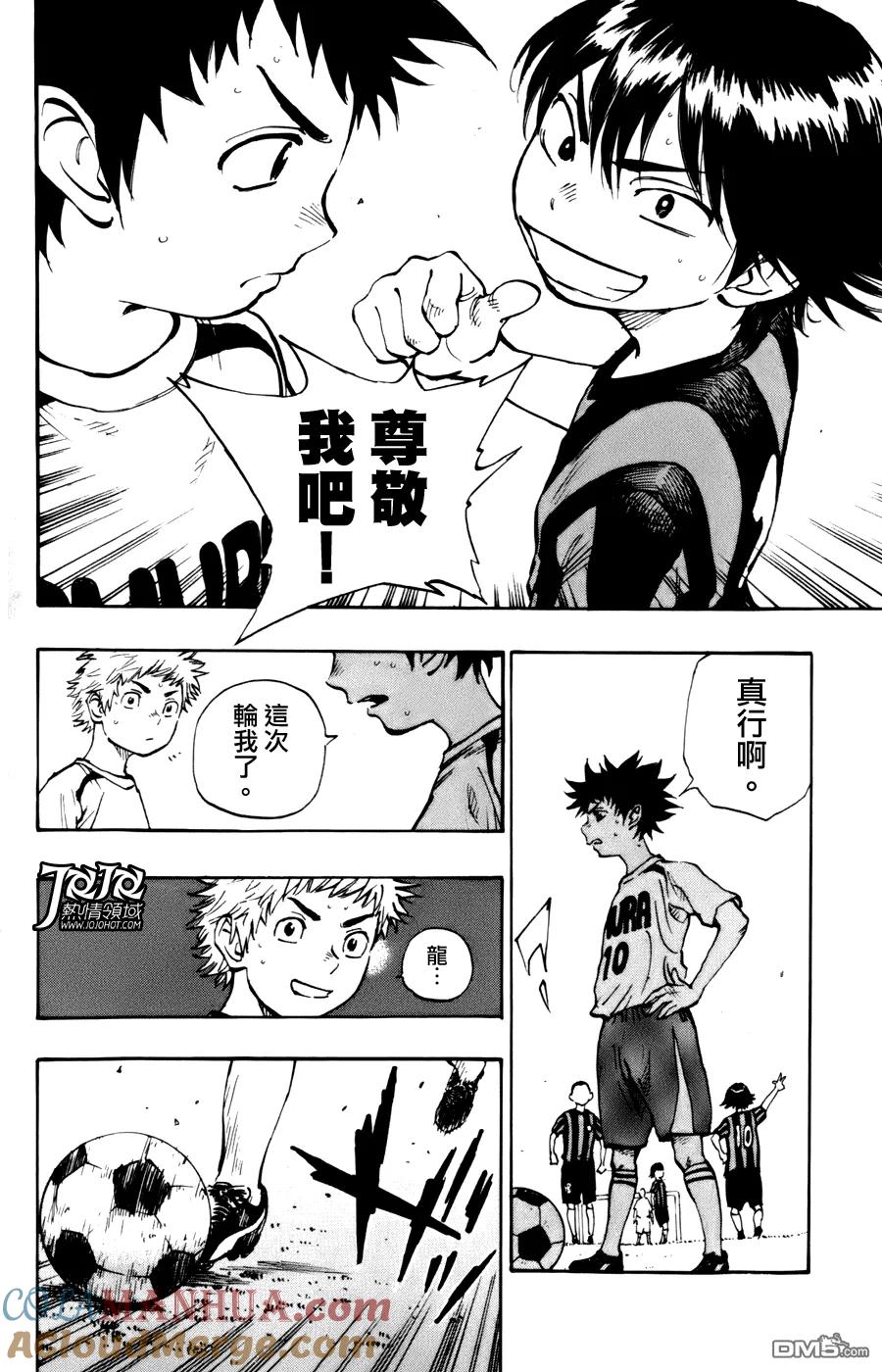 BE BLUES!-化身为青 - 第2话 两个10号 - 第23张图